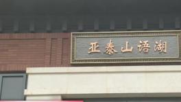 又是水泥質(zhì)量問題？亞泰地產(chǎn)新房棚頂一戳就掉水泥渣！