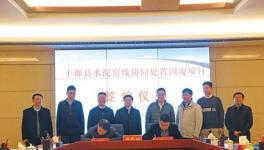 投資20億元！東方希望又一水泥項(xiàng)目簽約！