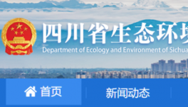 四川省評(píng)級(jí)16家水泥企業(yè)獲評(píng) B級(jí)，11家獲評(píng)績效引領(lǐng)性！