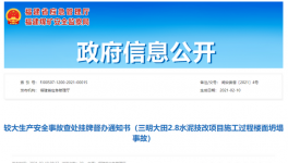 突發(fā)！3人死亡！一水泥廠發(fā)生坍塌事故！ 