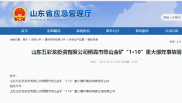 涉嫌瞞報(bào)！這個(gè)地區(qū)原市委書(shū)記、原市長(zhǎng)被刑拘！