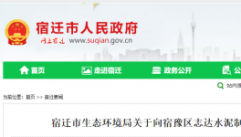 未批先建！卻因“設(shè)備已拆，廠房清空”從輕處罰！