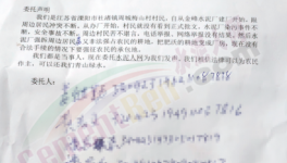 出事了！十幾人實(shí)名舉報(bào)金峰水泥！