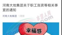 明確了！海螺、中聯(lián)、大地水泥工人漲工資了！