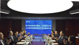 西南、峨勝水泥等七家企業(yè)簽署大協(xié)議，協(xié)同發(fā)展供應(yīng)鏈和產(chǎn)業(yè)鏈