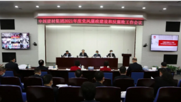 大事！海螺、金隅冀東、華潤近20名原高管被查！各集團反腐升級！