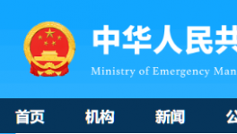 重磅！水泥行業(yè)安全事故隱患判定標(biāo)準(zhǔn)發(fā)布！