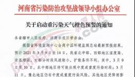 突發(fā)！20多個地區(qū)發(fā)“停工令”！工地、水泥廠停產(chǎn)、停運！