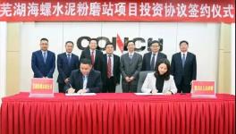 大手筆！海螺水泥投資10億！又建水泥粉磨站項(xiàng)目！