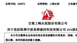 上峰水泥子公司競(jìng)得200萬噸/年水泥粉磨站！