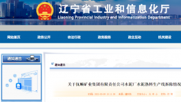 又一條熟料生產(chǎn)線拆除完畢！指標(biāo)置換到廣西！