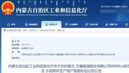 一窯一磨，兩條生產(chǎn)線退出，用于兩家企業(yè)新建項目！