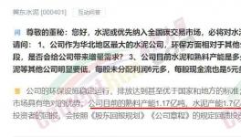 中國第3世界第5！這家水泥企業(yè)不用停產(chǎn)！