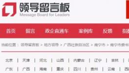 多次留言未果，這一地區(qū)居民有苦難言！