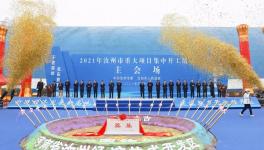 總投資60億！河南又一年產(chǎn)千萬噸項目開工！