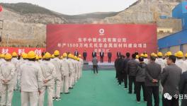 中聯(lián)水泥“1500萬(wàn)噸級(jí)”項(xiàng)目開工！