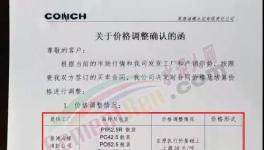 爆發(fā)！大漲80元/噸！海螺、臺泥、塔牌100多家水泥廠漲價！