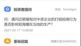 悲劇！193人死亡！海螺水泥緊急停產(chǎn)！