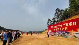 投資55億元！華潤水泥又一大項(xiàng)目開工！