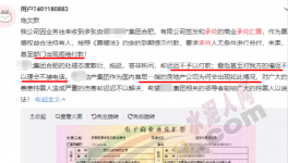 承兌又出事！多家“中字頭”企業(yè)“躺槍”！
