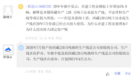 祁連山水泥高原項(xiàng)目，年產(chǎn)120萬噸熟料生產(chǎn)線4月點(diǎn)火！