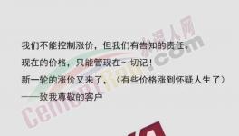 第二波漲價潮來了！近10個地區(qū)水泥、熟料漲價，最高漲50元/噸！