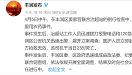 因扣車罰款，司機服毒身亡！已成立調查組！