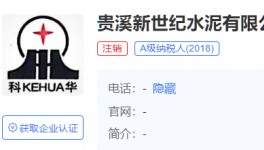又一家水泥企業(yè)被拆除?，生產(chǎn)許可證已注銷！