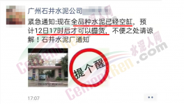 漲瘋了！4月開(kāi)始！幾百家水泥廠集體漲價(jià)！