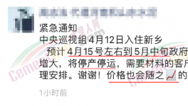 沒(méi)貨了！一次大漲100元/噸！多地水泥又現(xiàn)“搶購(gòu)潮”！