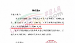 “失控”！這些水泥廠一次性漲100元/噸！