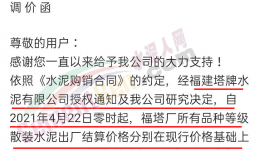 漲瘋了！礦渣粉、水泥、混凝土價格全線上漲！