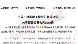 廣西將再建2條6000t/d水泥熟料生產(chǎn)線(xiàn)！