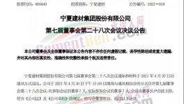 年產(chǎn)124萬(wàn)噸！寧夏建材智能化水泥熟料生產(chǎn)線(xiàn)將開(kāi)建！