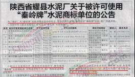 太亂了！假水泥泛濫！水泥廠發(fā)聲明……