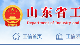 山東省又一條2000t/d熟料生產(chǎn)線將拆除退出！