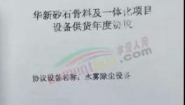 高度重視無組織排放治理，華新簽訂年度合作協(xié)議！