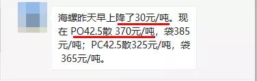 “怒了”！海螺降價(jià)了！搶市場(chǎng)開始了！