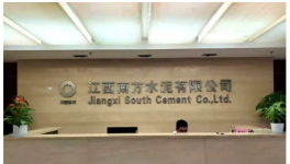 南方水泥在這一地區(qū)新建項目推進(jìn)中！