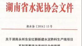 ?搶！各大水泥廠“打起來”了！