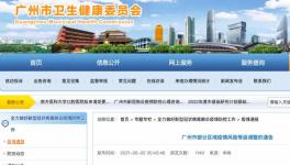 廣州兩地升為高風(fēng)險(xiǎn)地區(qū)！