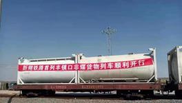 拼！搶！年發(fā)運20萬噸，又一水泥專列進(jìn)京了！