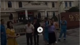 又出事！海螺水泥被圍堵！