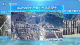 一新建水電站！地熱水泥助力！