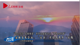 海螺集團(tuán)，“出去”才有更多“出路”！