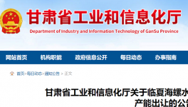 海螺水泥2500t/d熟料產(chǎn)能出讓廣西！