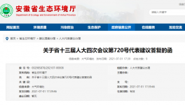 水泥大省生態(tài)環(huán)境廳答復(fù)污染防治建議！