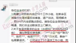 148噸水泥退貨！海螺3個退貨小組出動！