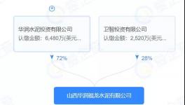 華潤水泥出售在山西這一控股水泥企業(yè)！