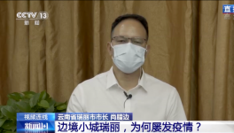 一年三度封閉管理，這兒邊境防控壓力山大！